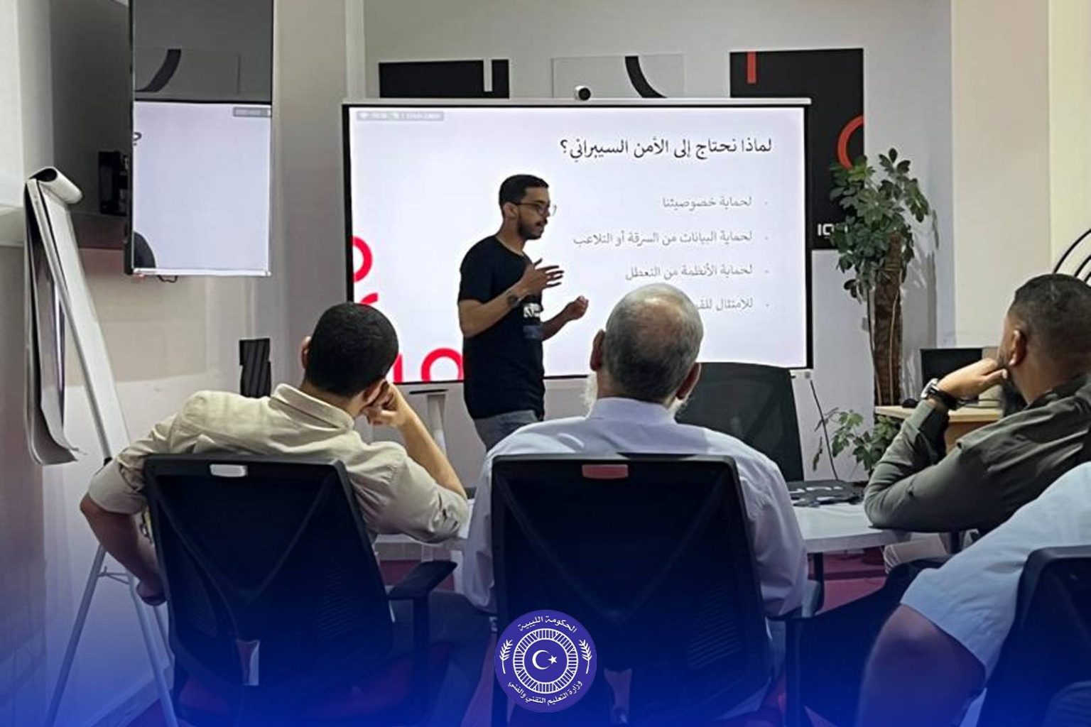 اختتام دورة تدريبية في الأمن السيبراني