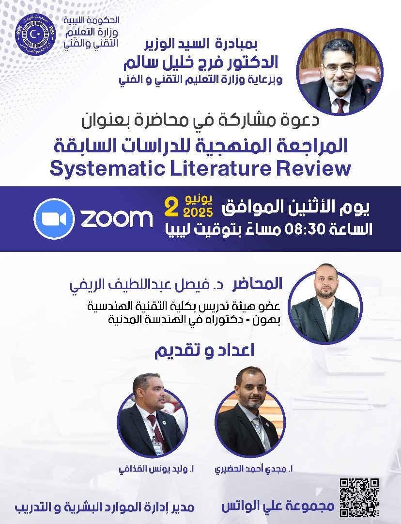 دعوة للمشاركة في محاضرة