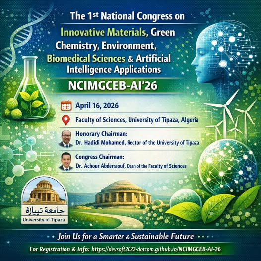 المؤتمر الوطني الأول للمواد المبتكرة والكيمياء الخضراء والذكاء الاصطناعي